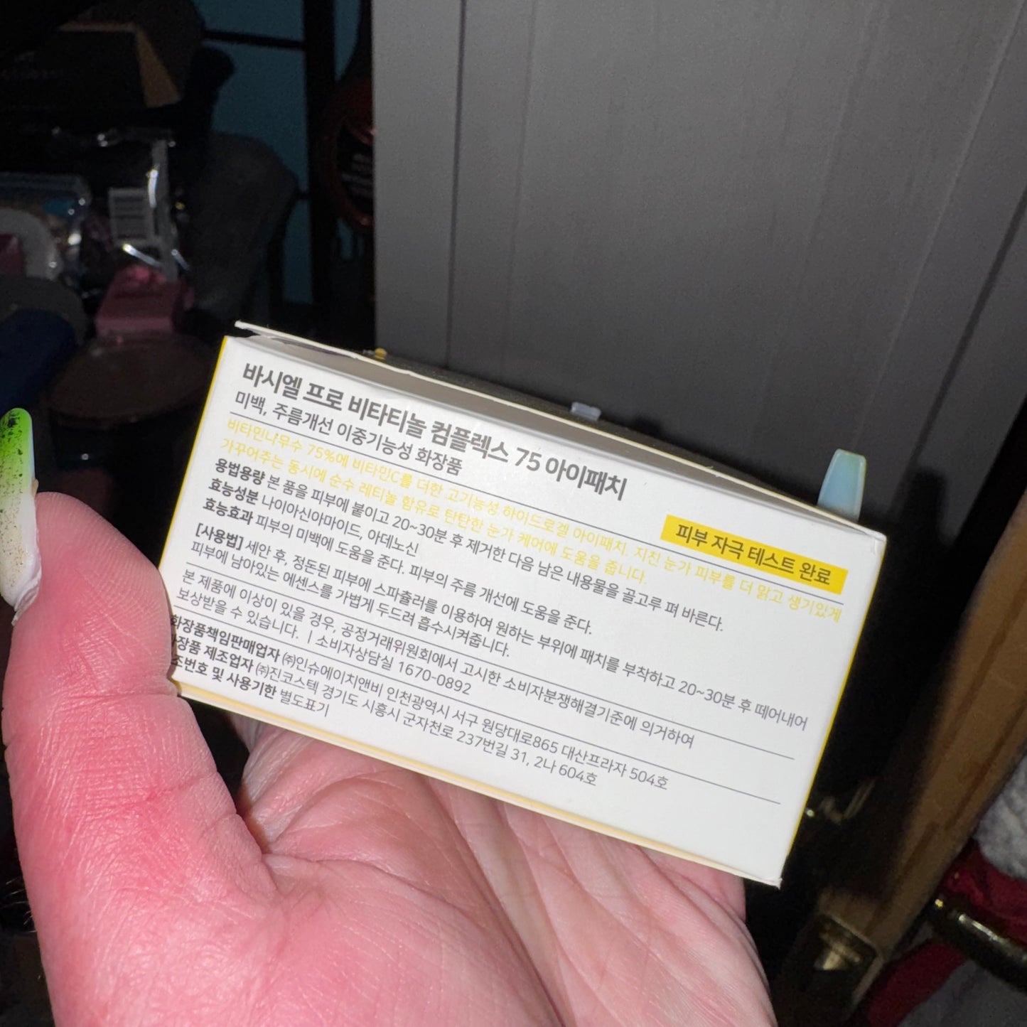 Hydrogel eye patches